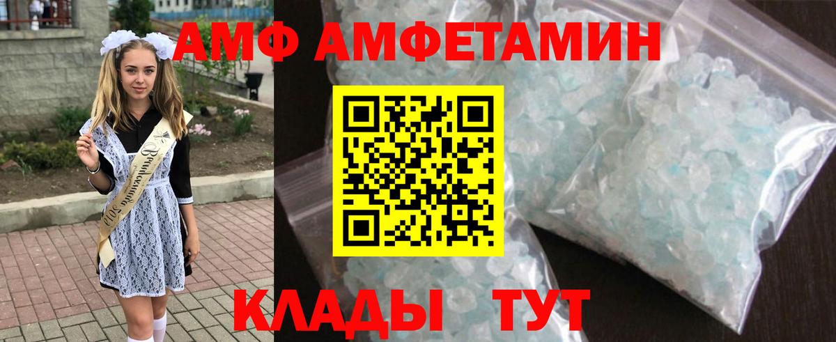 Элиста  АМФ  Вход с VPN  Амфетамин 97% 