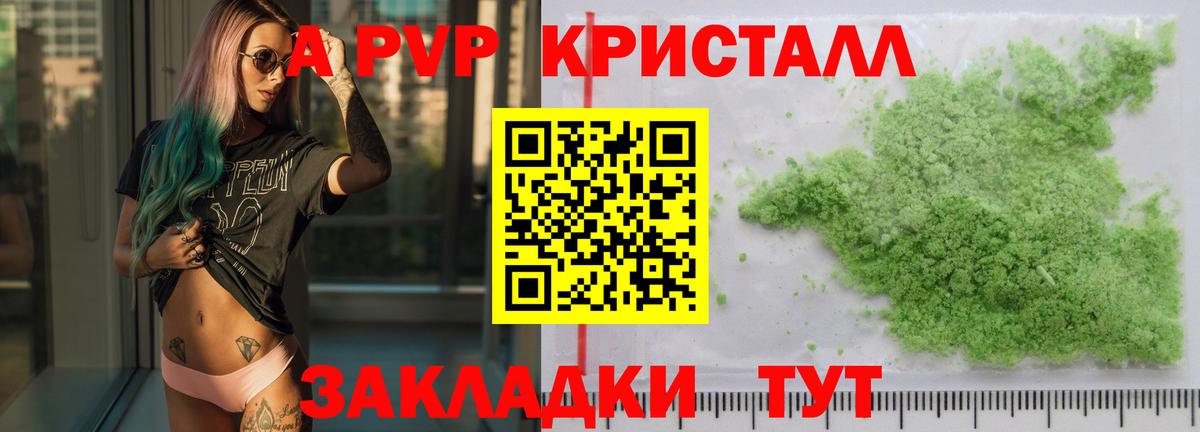 Alpha PVP крисы CK Элиста