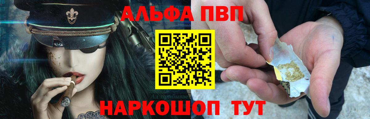 сколько стоит  Alpha PVP СК  Вход с VPN  APVP кристаллы  Элиста  A PVP 