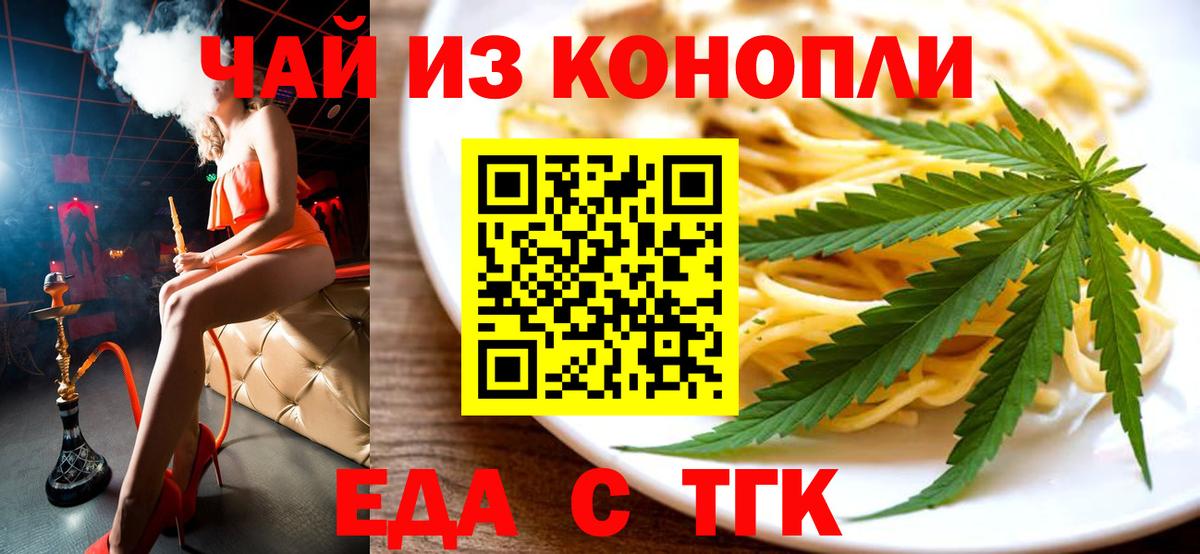Элиста  Еда ТГК марихуана  Вход с VPN 