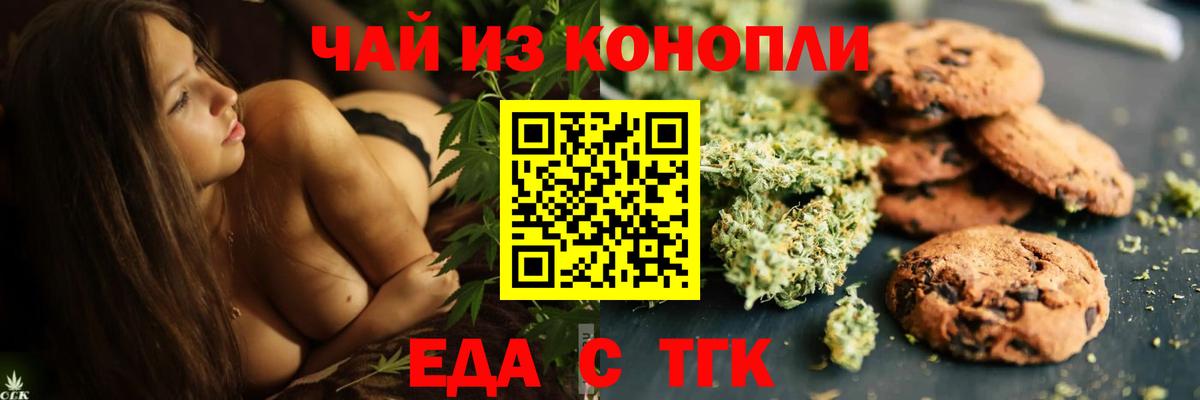 Cannafood конопля Элиста