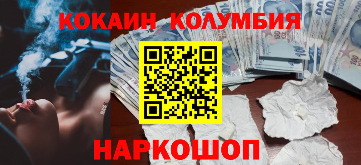 Кокаин FishScale  Вход с VPN  Элиста  Кокаин Боливия 