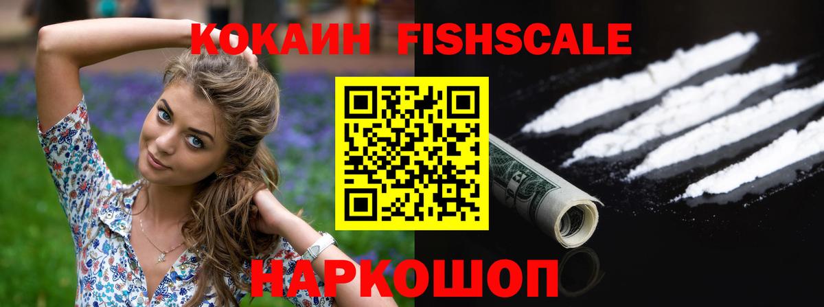 КОКАИН VHQ Элиста