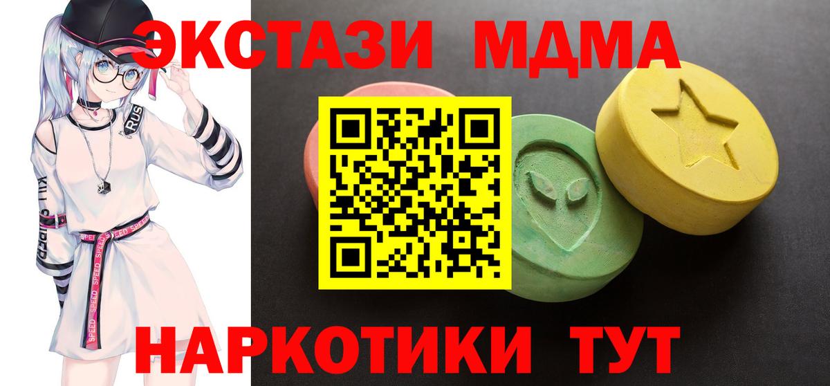 Экстази TESLA  Вход с VPN  Ecstasy DUBAI  Элиста 