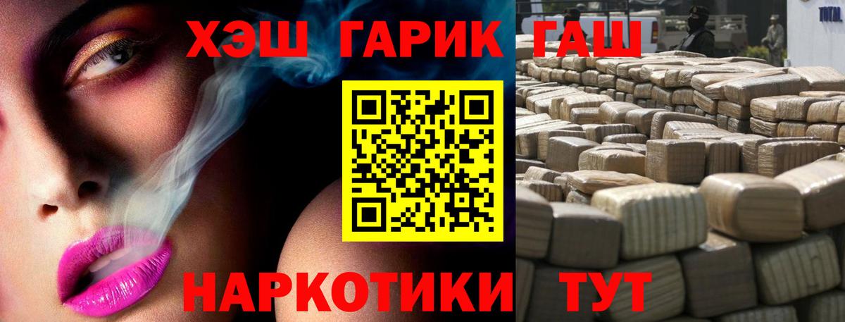 Гашиш гарик Элиста
