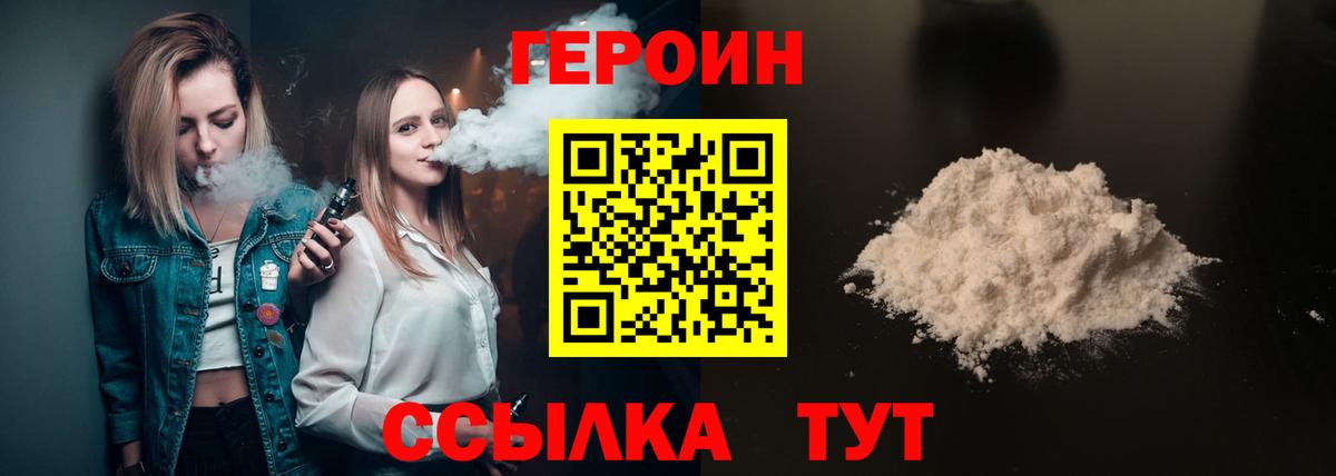 Героин  Вход с VPN  Элиста  Героин Афган 
