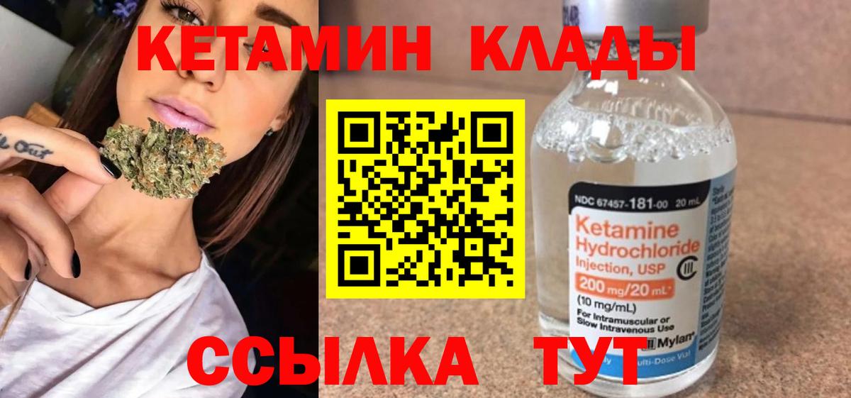 КЕТАМИН ketamine  Вход с VPN  Элиста 