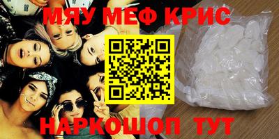 мефедрон мука Кизляр