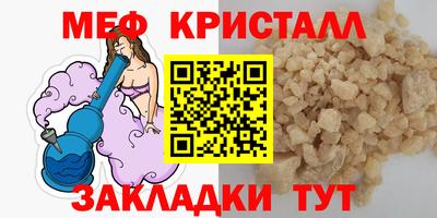 меф VHQ Нальчик