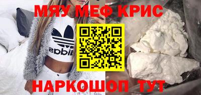 меф VHQ Нальчик
