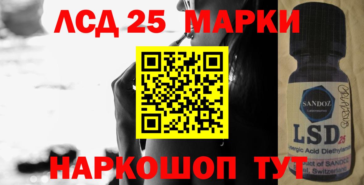 Лсд 25 экстази ecstasy Элиста