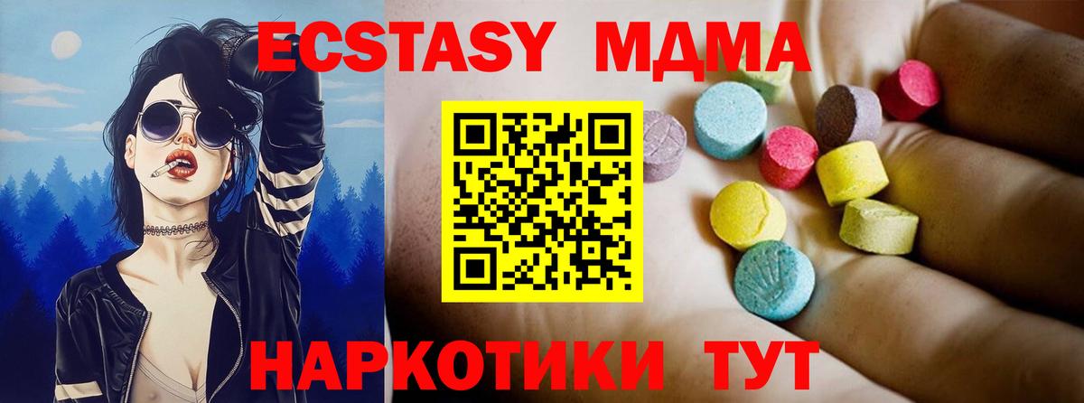 Элиста  MDMA VHQ  Вход с VPN 