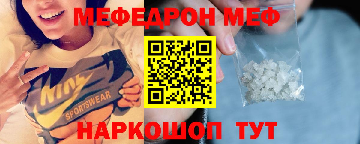 Меф кристаллы Элиста