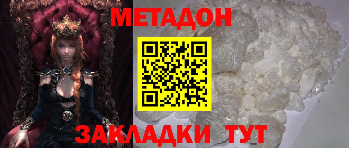 hydra ТОР  Метадон мёд  Вход с VPN  Метадон VHQ  Элиста 